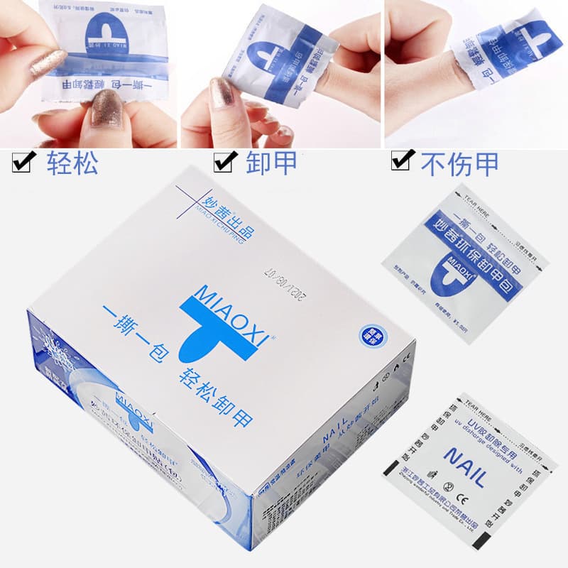 Miao Qian Nail Removal Packs Disposable Nail Cotton 200 Pieces Gel Polish Removal Tools Non-Damaging Factory Direct