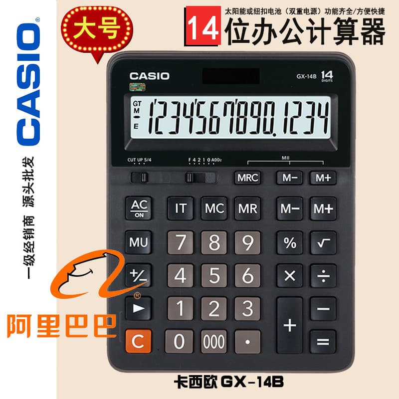 CASIO Casio GX-14B calculator 14-bit office large solar dual power supply computing desktop business
