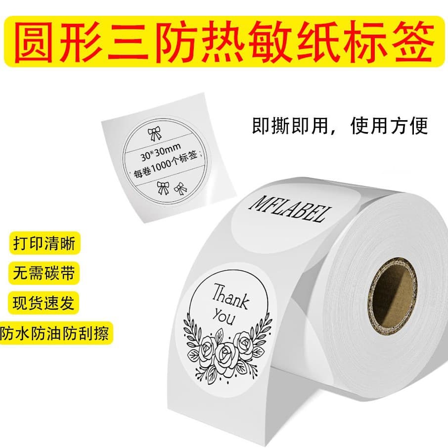 In Stock Waterproof Thermal Round Seal Sticker Round Label Thermal Paper 30mm 50mm Round Label Adhesive Sticker