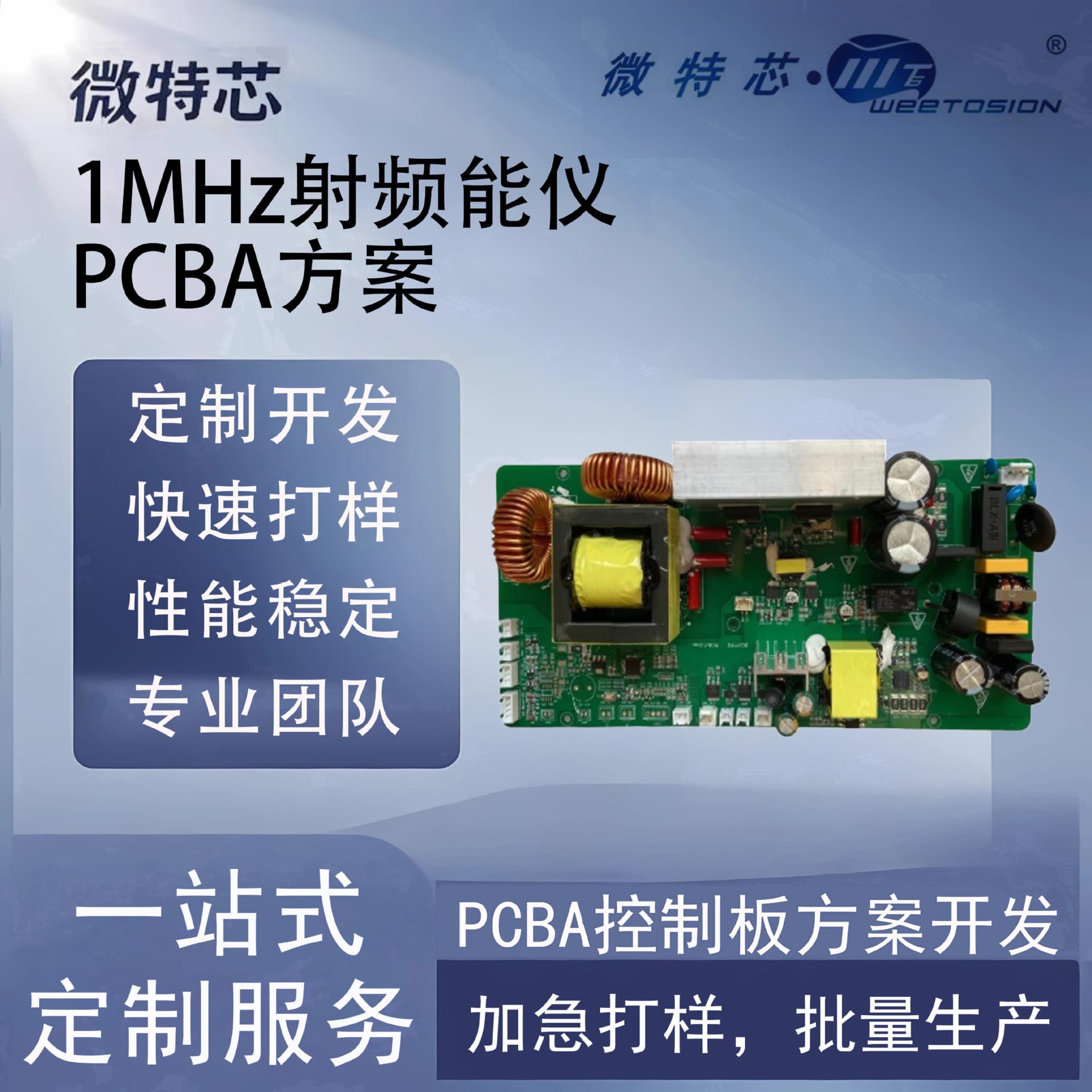 Energy Device PCBA Main Control Board Development Design Electrotherapy Device Beauty Device Universal Circuit Board Heating Circuit Board