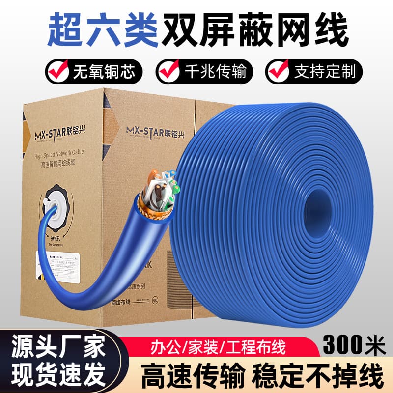 Gigabit Cat6a Ethernet Cable Cat5e 0.58mm Oxygen-Free Copper Double Shielded POE Surveillance Network Twisted Pair Cable