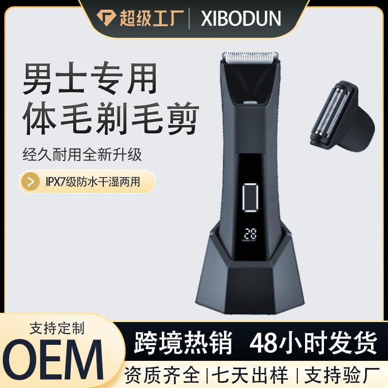 Men's Electric Display Hair Trimmer Three-in-One Full Body Leg Nose Hair Removal Device USB Powered Ceramic Blade Shaver