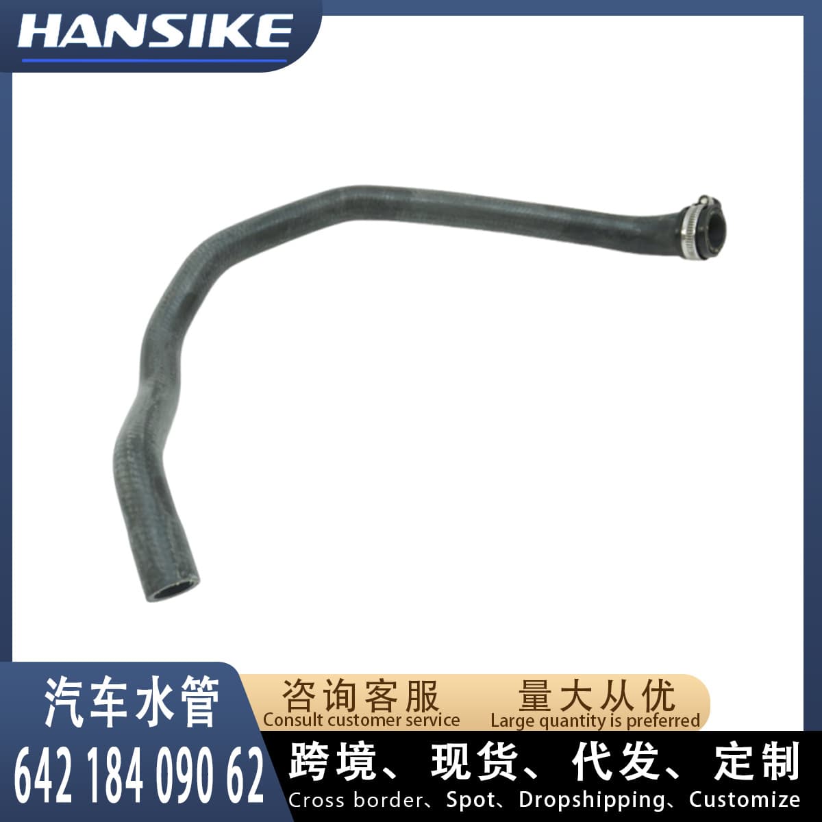 64218409062 is suitable for BMW X5E53 car water pipe coolant hose
