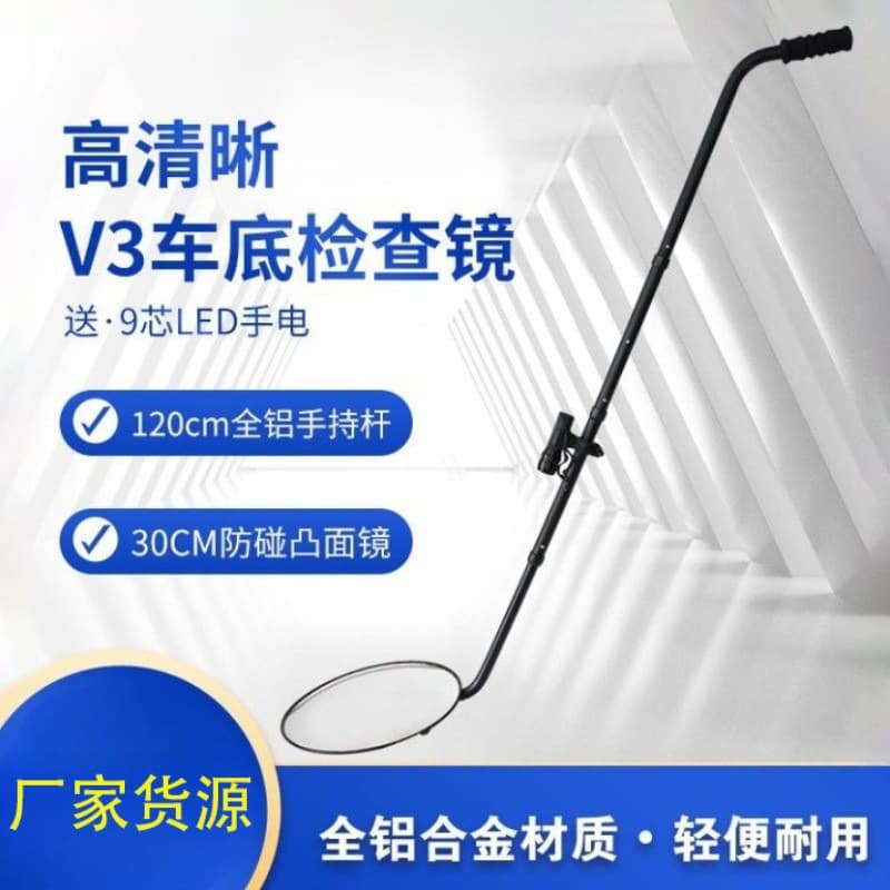 Handheld Portable Foldable with Bottom Wheels Vehicle Chassis Foreign Object Explosion-Proof Security Check Car Reflective Round Mirror Under-Vehicle Inspection