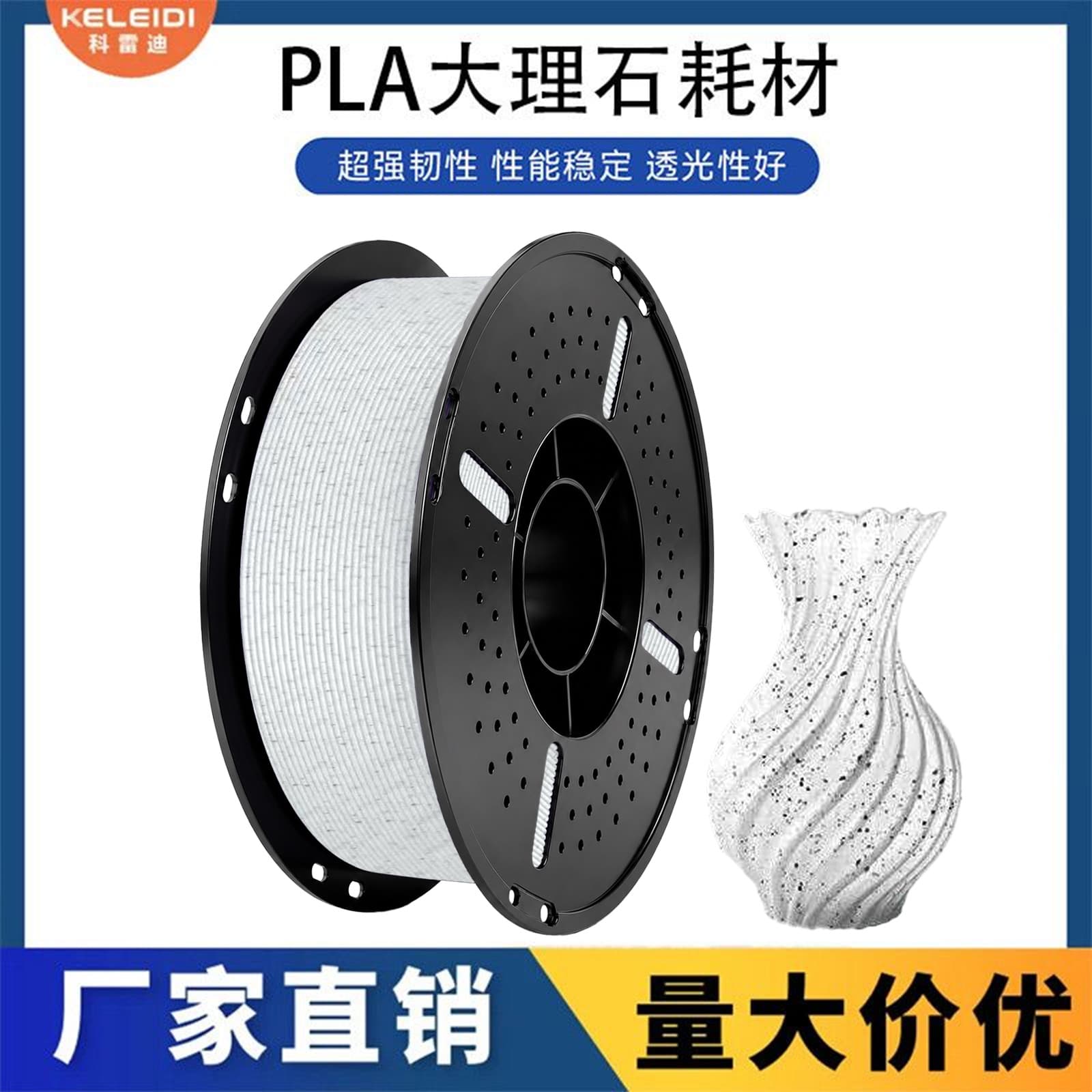 Coredy 3D Printer PLA Marble Filament Material 1.75mm Neatly Wound 1KG Model Printing