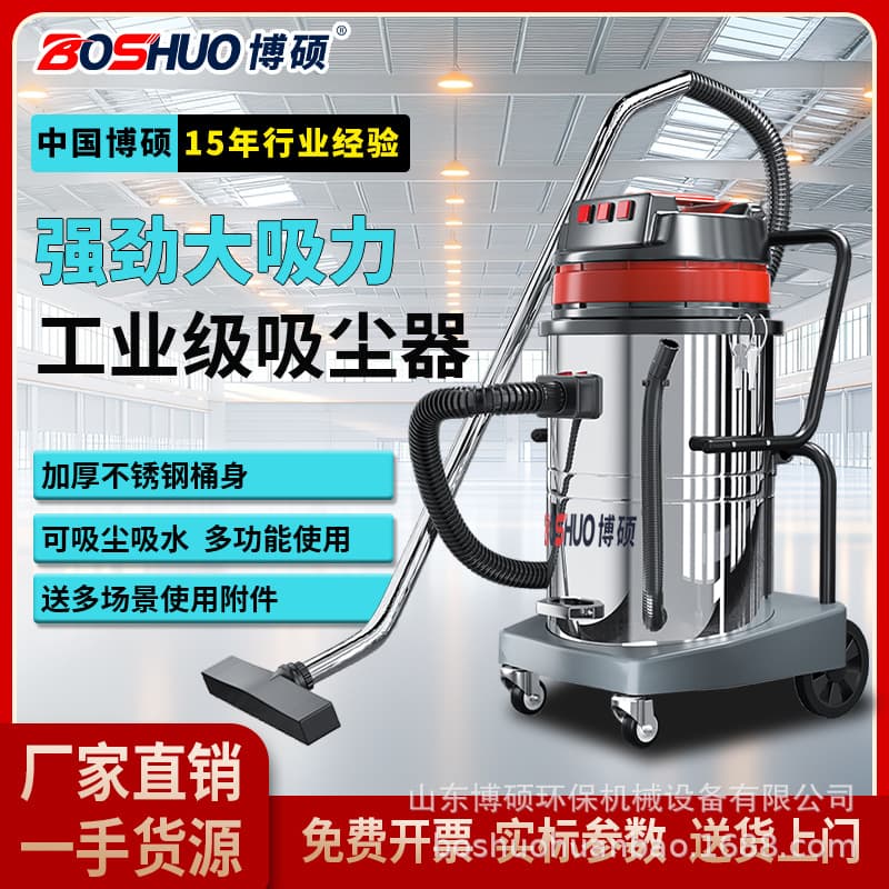 Commercial and Household Large Factory Workshop Vacuum Cleaner for Car Wash Dust, Water, and Debris, High-Power Industrial Vacuum