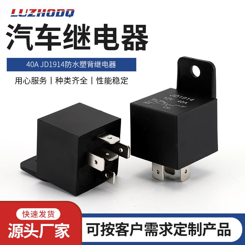 Wholesale Waterproof Automotive Relay Four/Five Pin New Energy Motorcycle 40A 12V/24V Car Relay
