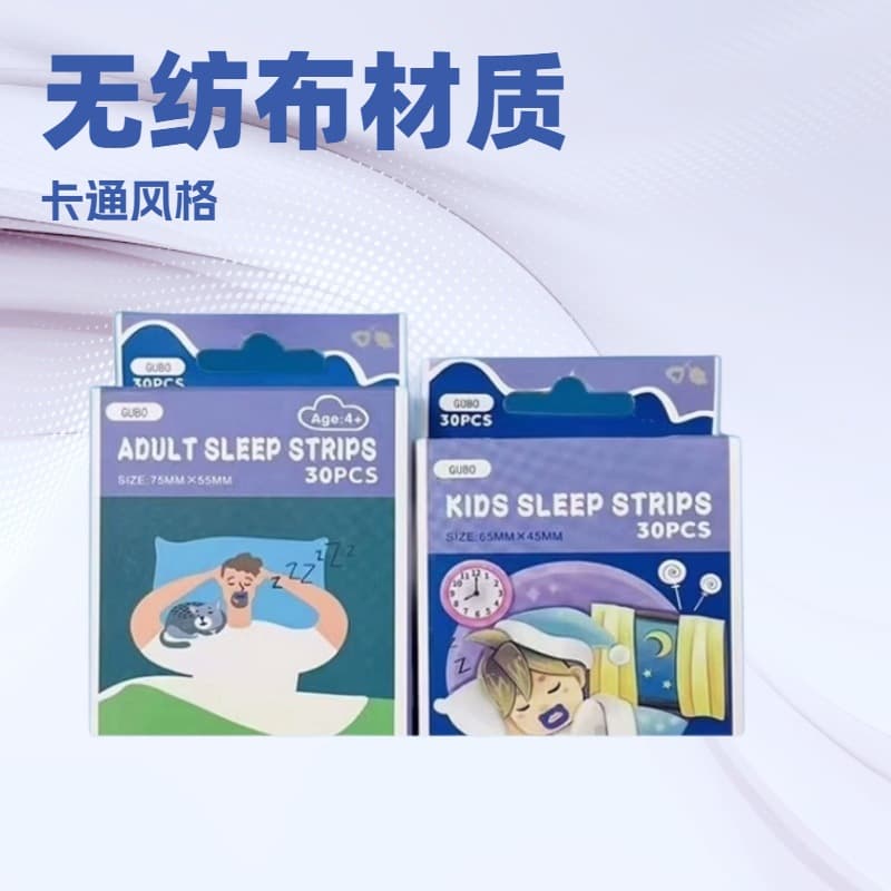 Factory Direct Supply of Disposable Flut-Up Artifacts to Promote Nasal Cavity Breathing and Prevent Mouth Opening Sleep Strips to Correct Mouth Breathing and Stop Snoring