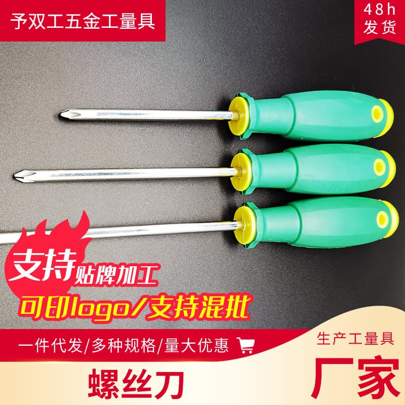 Strong Magnetic Extended Screwdriver Set, Cross and Flat Head, Industrial Grade Screwdriver Tool Kit, Super Hard, Household Mini Screwdriver