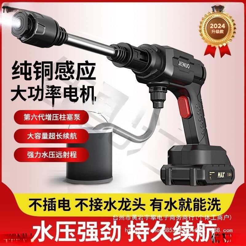 Cordless Car Washer High Pressure Lithium Battery Car Wash Gun, Handheld Rechargeable Water Gun for Home Use