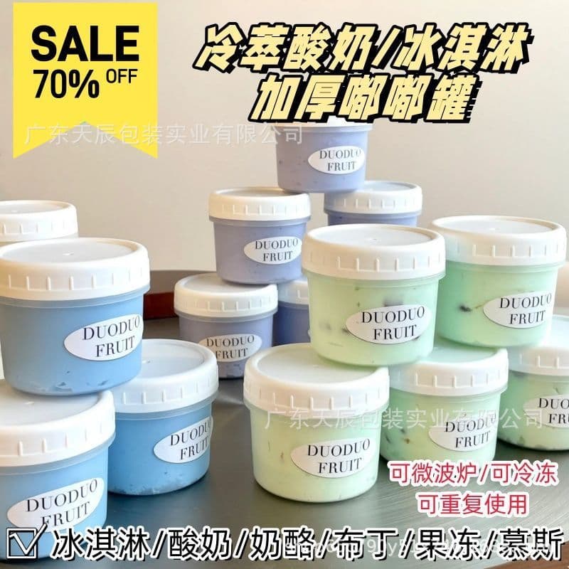 Dudu Cup Ice Cream Panna Cotta Topping Cup Disposable High-Temperature Resistant Food Packaging Cup with Lid Greek Thick Yogurt Jar