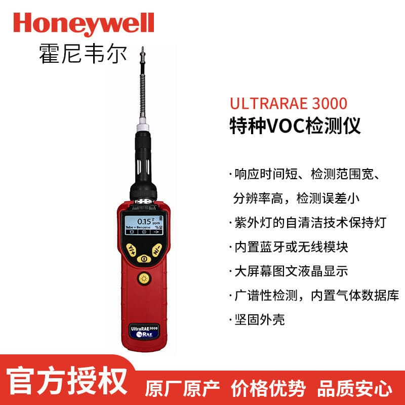 RAE Systems RAE PGM-7360 Portable VOC Gas Detector PID Volatile Compound Analyzer