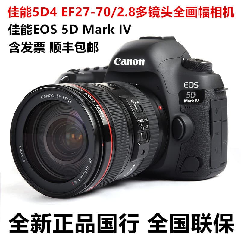 EOS 5D Mark IV Full-Frame Professional SLR Camera (Chinese Version) - High-Definition Live Streaming Digital 4K Camera (5D4)