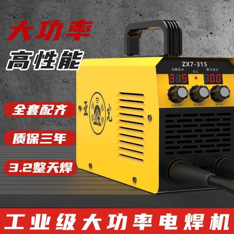315 Industrial Welder Smart Welding 220v Portable Complete Set Small Home Use Welder