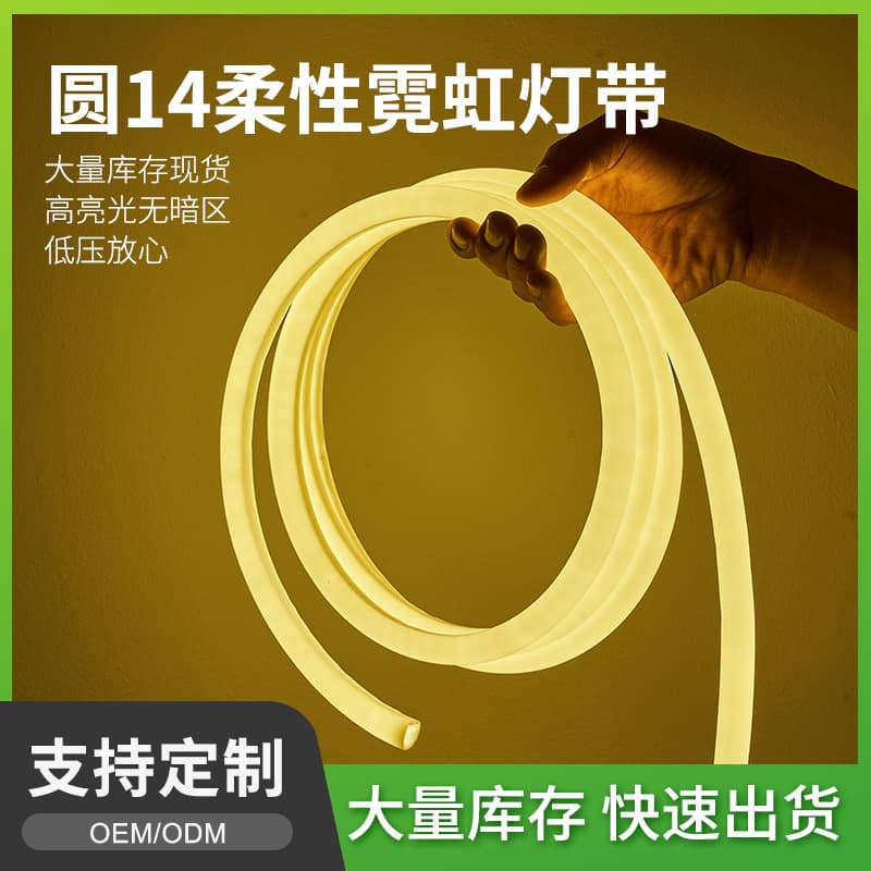Outdoor Light Strip Flexible Neon Strip Round 360-Degree Illumination High Brightness Outdoor Waterproof Project Lighting Linear Light