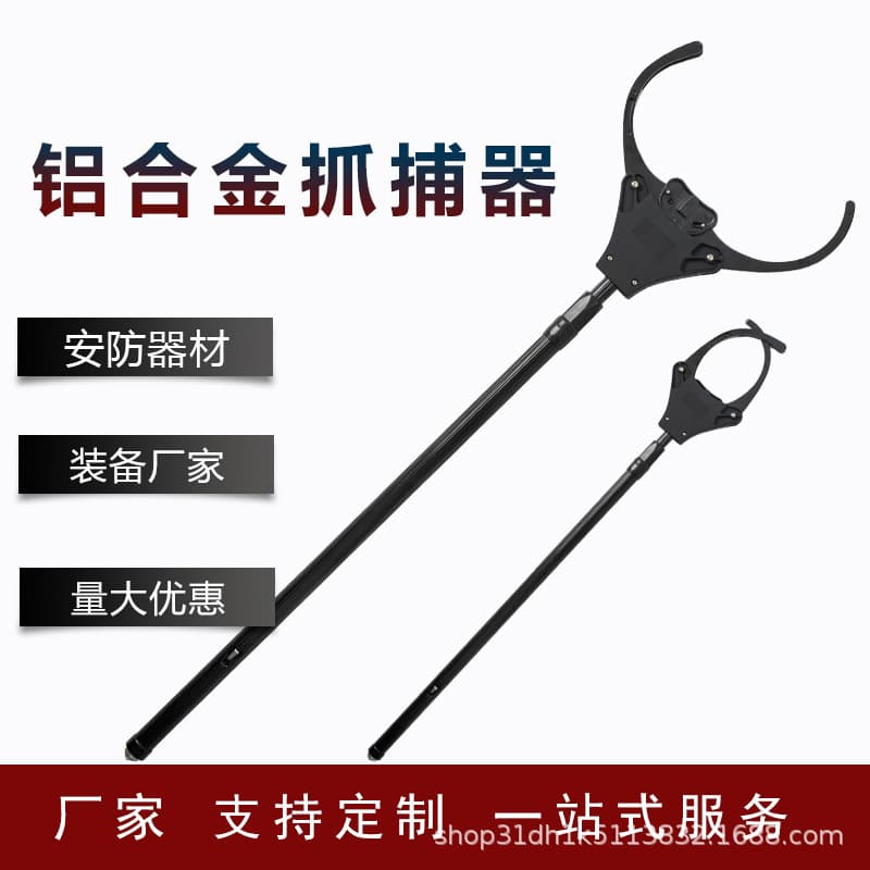 Telescopic Waist and Leg Forks, Aluminum Alloy Restraint Device with Electric Shock Capture Function, Self-Locking Anti-Riot Steel Fork for Security Protection