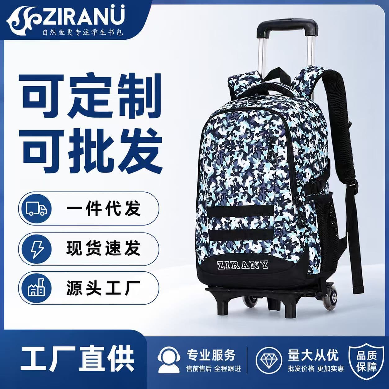 Natural Fish Student Trolley Backpack with Six Wheels for Stair Climbing, Large Capacity Laptop Bag, Stylish Lightweight Shoulder Bag
