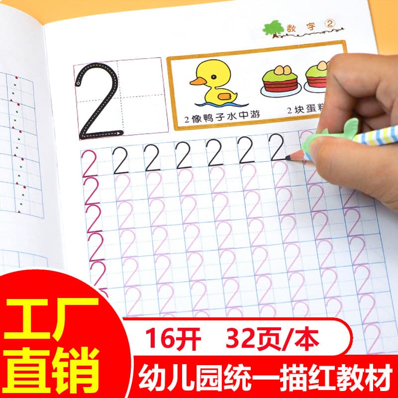 Kindergarten Pencil Tracing Books for Preschool Transition - Teaching Materials for Ages 3-6 Covering Pinyin, Chinese Characters, Numbers, Addition, and Subtraction, Wholesale