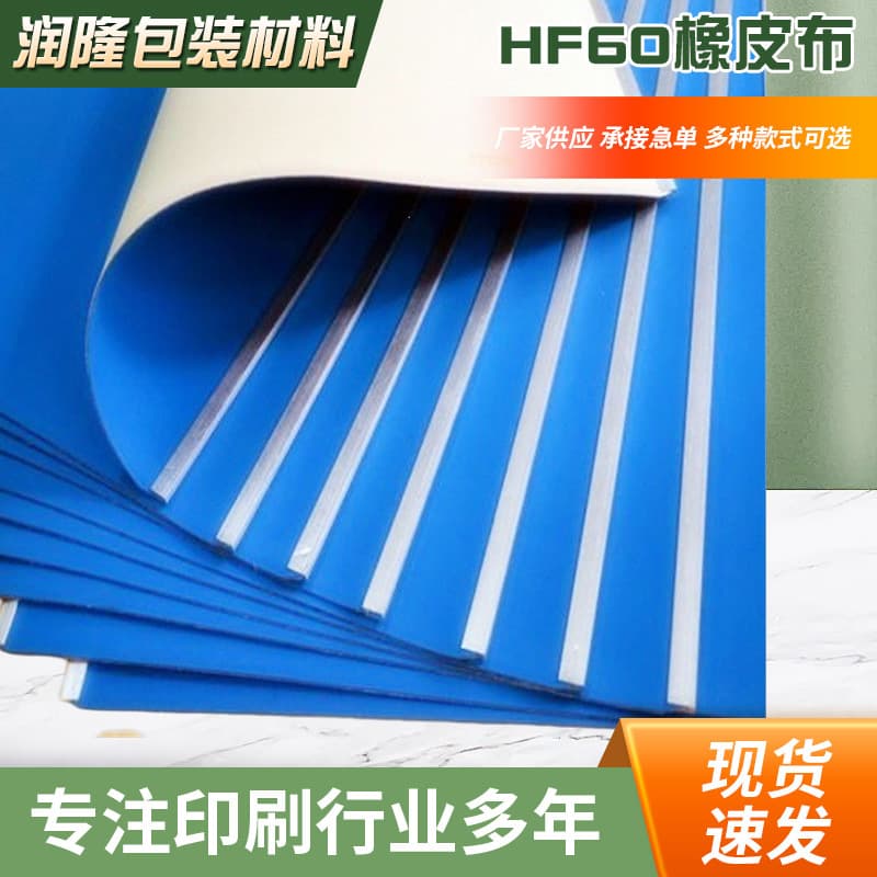 Meiji blanket has large quantity and is optimized for Meiji HF60 blanket Meiji 5500A MEIJI9600A