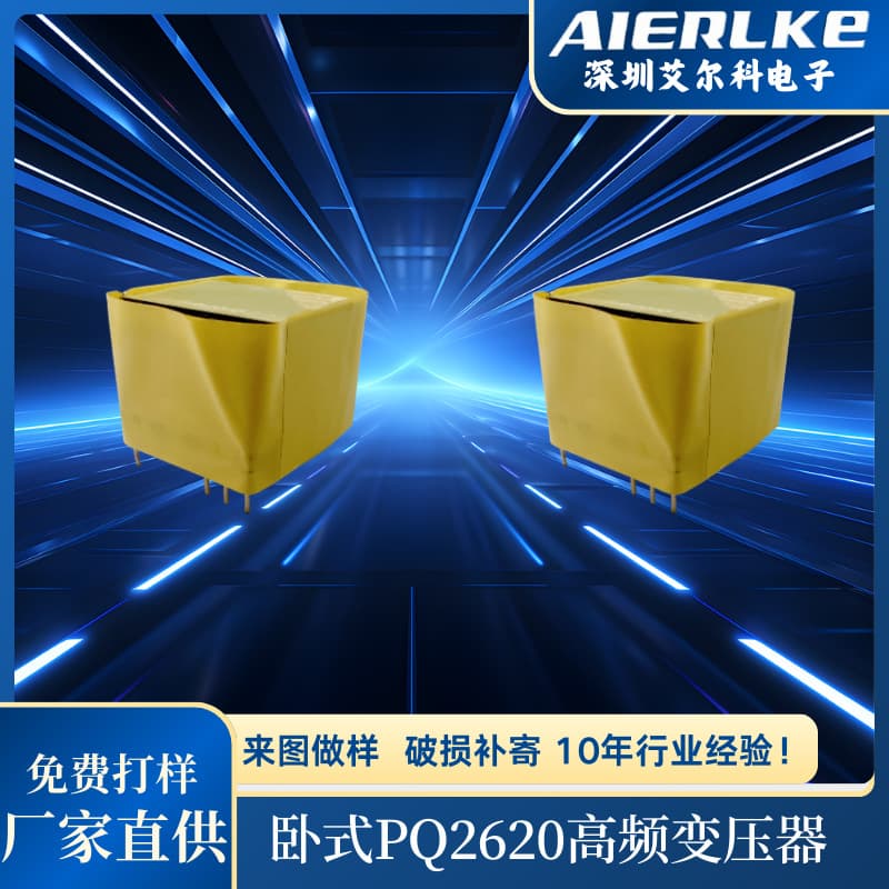 Factory Direct Supply Professional Production PQ2620 High-Frequency Transformer High Power Low Loss LED Lighting