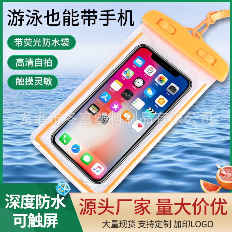 Underwater photography PVC glow-in-the-dark waterproof phone case, universal touchscreen phone case for hot springs, swimming, and snorkeling.