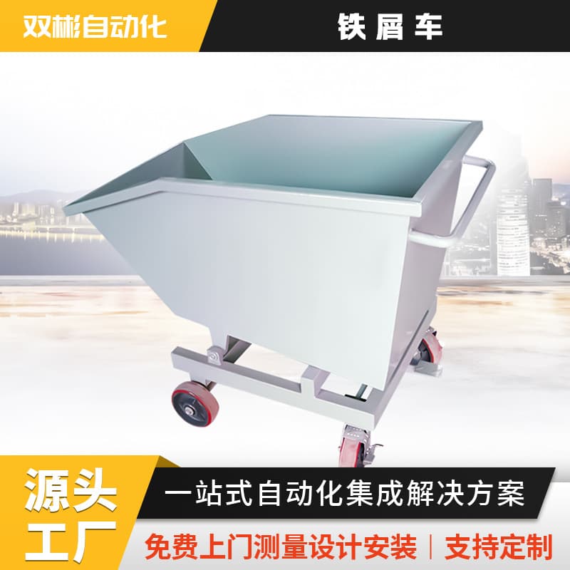 Zhejiang manufacturers of machine tool chip conveyors, waste carts, dry and wet scrap metal cleaning trucks, garbage trucks, tippers, and miscellaneous goods transport vehicles.