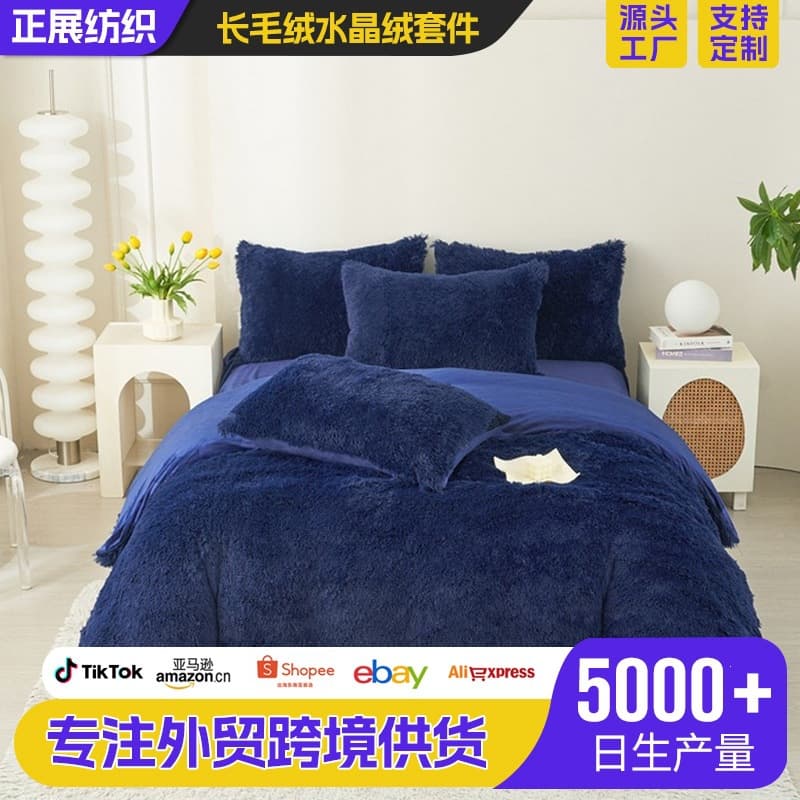 Cross-Border Amazon Thickened Long Plush Three-Piece Set, Foreign Trade Mink Velvet Duvet Cover and Pillowcase, European and American Bedding Set Wholesale