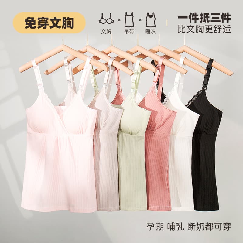 Breastfeeding vest, thin bra-free, breastfeeding, postpartum pajamas, pregnancy suspender tops