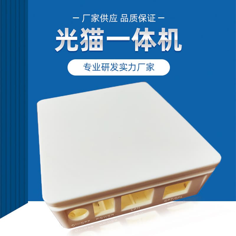 Manufacturer supplies Gigabit optical cat to home fiber optic cat Telecom Unicom mobile single port terminal equipment ONU shell