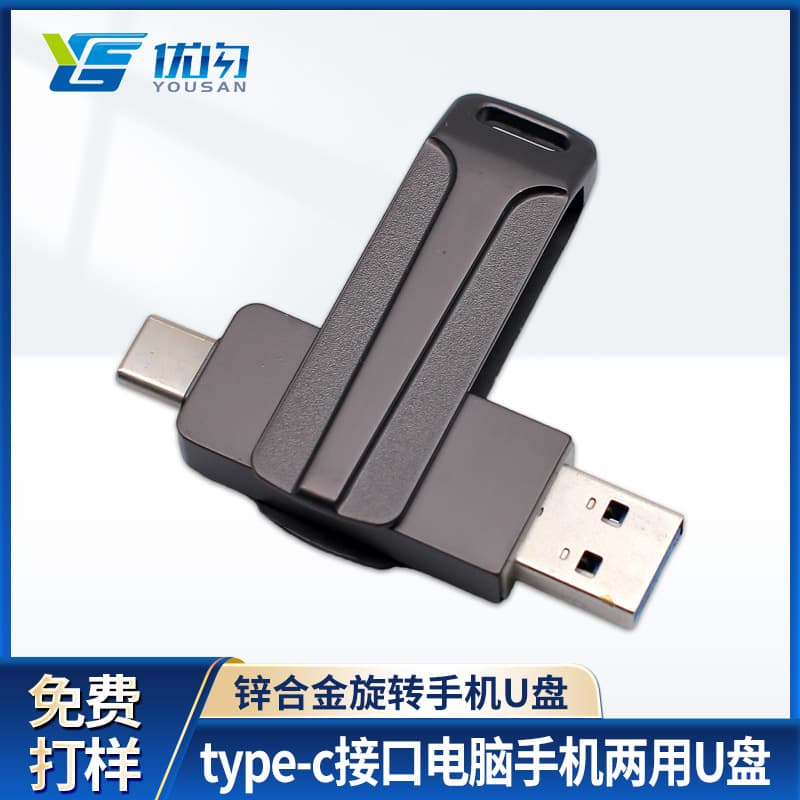Type-C mobile phone USB flash drive 256G is suitable for Apple mobile phones and Huawei computers rotating 2-in-1 large-capacity USB flash drive