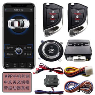 Export D7 Model: One-Button Start, Remote Start, Trunk Release, Vibration Alarm, Smartphone App Control (Universal)