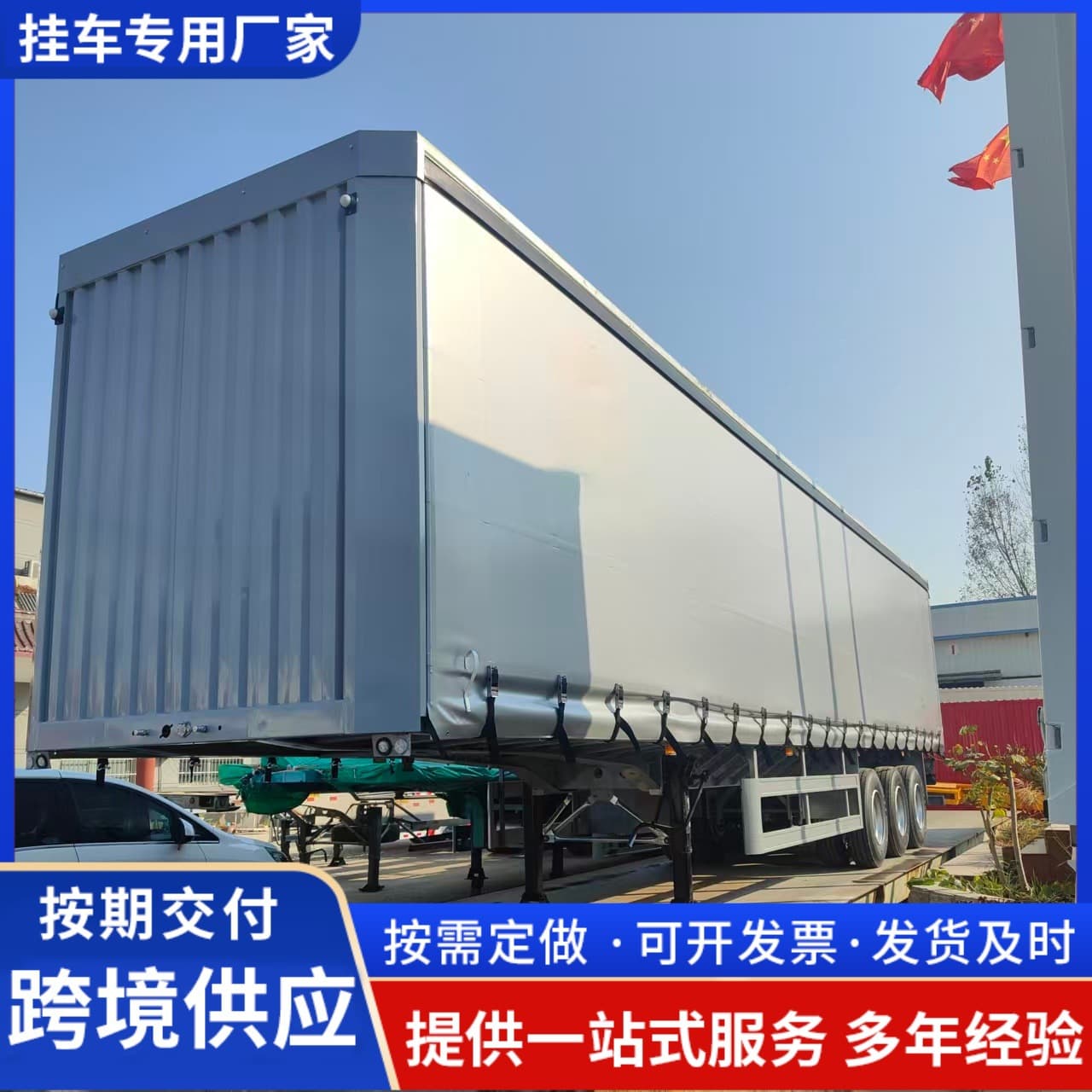 Cross-border supply van side curtain semi-trailer container semi-trailer express delivery truck double-wing van truck