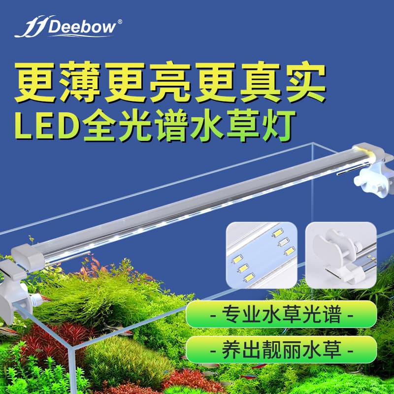Fish tank lamp, ornamental aquatic plant color changing lamp, aquarium LED lamp, special lamp bracket for landscaping, grass tank lamp, fish tank lamp