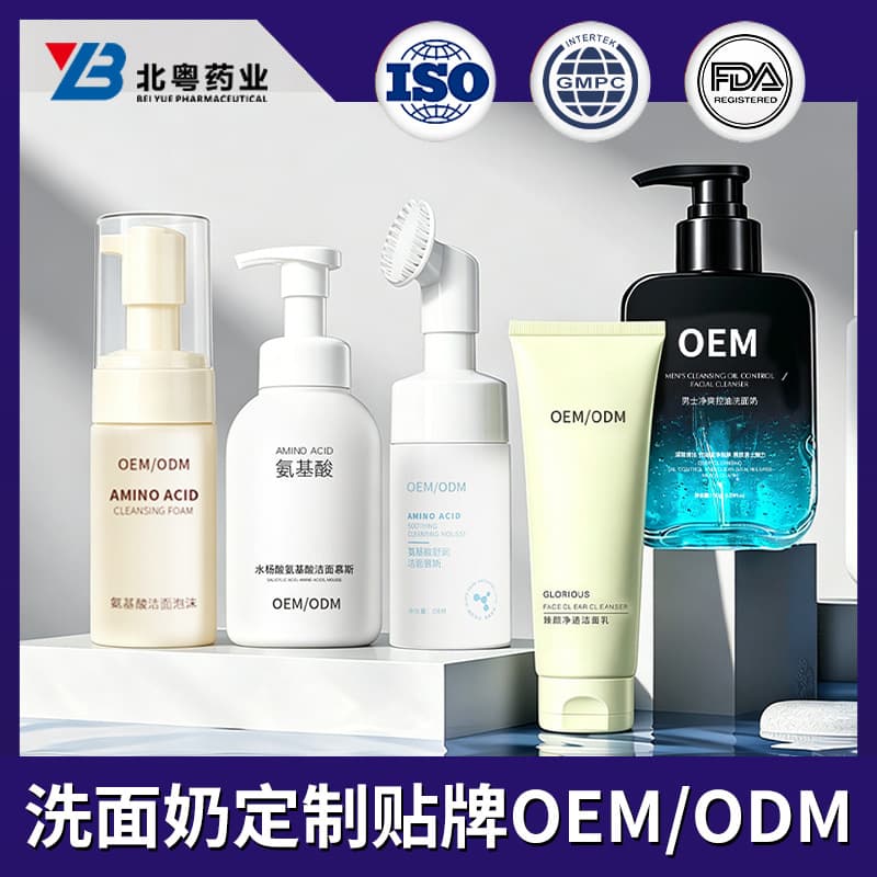 OEM Amino Acid Facial Cleanser Customized OEM Bubble Cleansing Cleansing Mousse Youth Oil Control Cleansing Milk for Men and Women