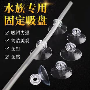 Aquarium Suction Cup Clip for Oxygen Tube Fixing, Water Pipe Fixing Clip, Air Tube Fixing, Multifunctional Fixing Suction Cup for Aquarium