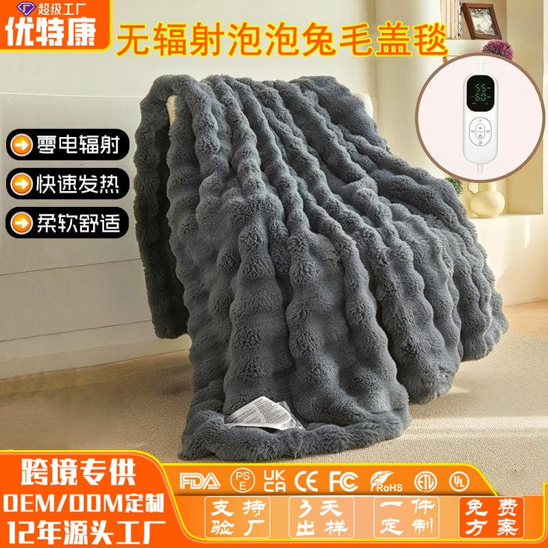 New Cross-Border Electric Heating Throw Bubble Rabbit Fur Electric Blanket Body Warming Heating Throw Zero Magnetic Field Carbon Fiber Far Infrared