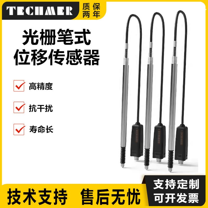 Grating pen-type displacement sensor, 0.1μm digital display dial gauge, micrometer, RS485 analog controller