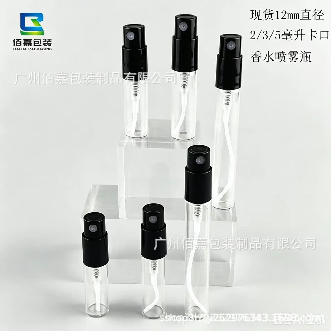 Transparent 2/3/5ml Fine Mist Snap-On Spray Bottle Portable Essence Dispensing Bottle Cosmetic Sample Perfume Bottle