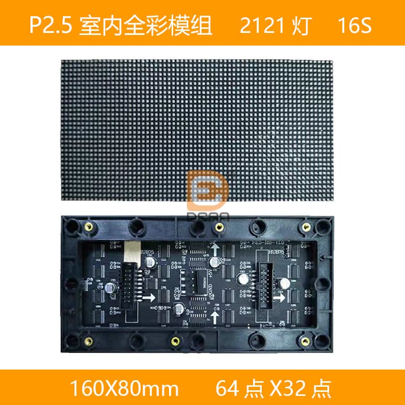 Dingen P2.5 Indoor Full Color Small Module 160*80mm Module P2.5 Full Color Small Pitch HD LED Screen