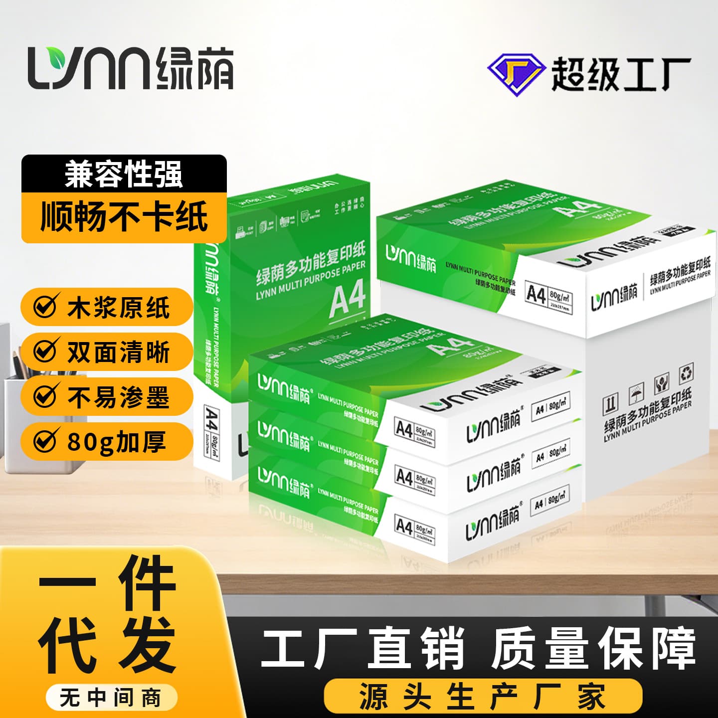Lvyin A4 Paper, A4 Copy Paper 70g, 80g Thickened Office Paper, A4 Boxed Draft Paper, White Paper, One-Piece Dropshipping