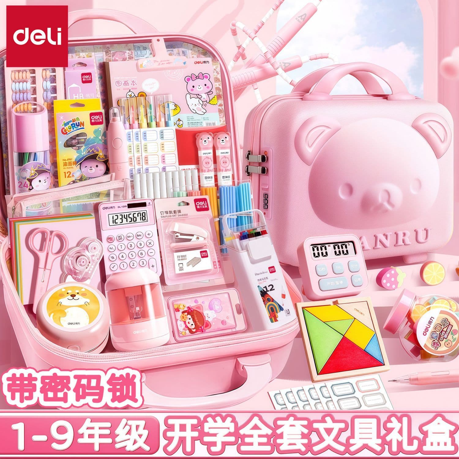 Deli Stationery Set Children's Day Gift Learning Supplies Small Gift Stationery Box Birthday Present Reward