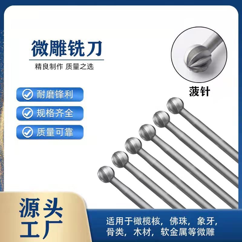 Imported Wave Needle 2.35mm Shank Olive Pit Carving Knife Wood Carving Nut Carving Ivory Carving Woodworking Trumpet Hole Carving Tool