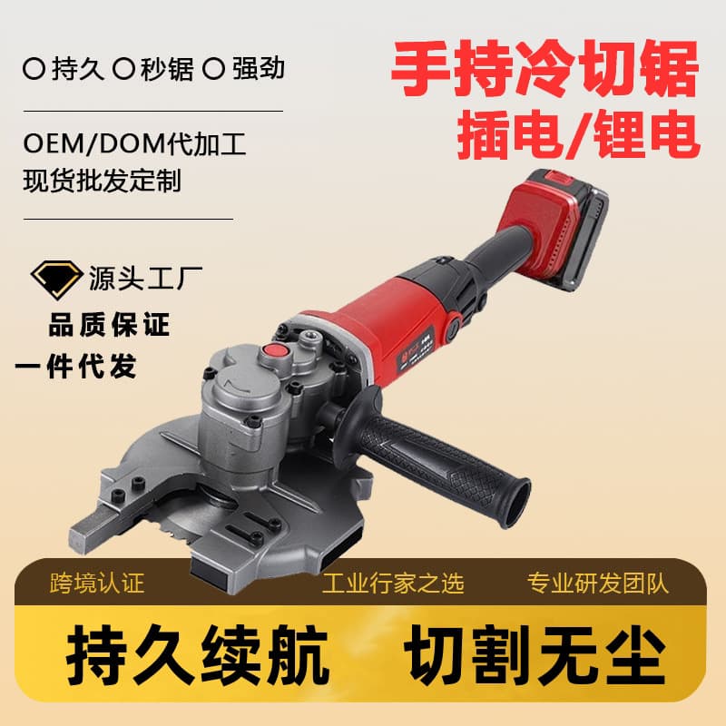 New Cordless Rebar Cutter Cold Cut Saw Industrial Cutting Machine for Steel Bars and Round Bars Handheld Shearing Tool