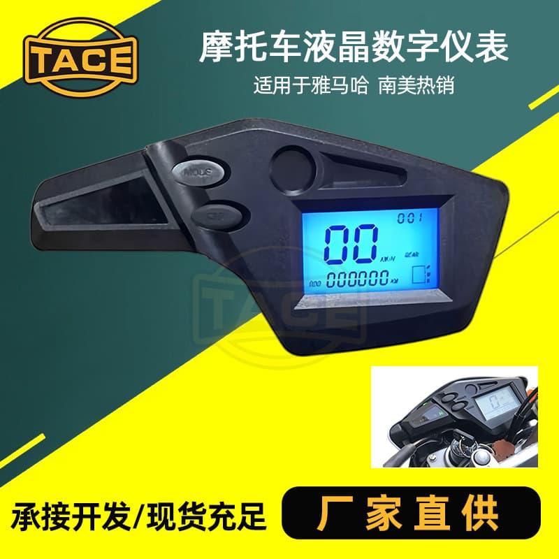2026 South America Hot Selling Motorcycle Instrument 7-Color LCD Speedometer for Yamaha XT660X 660R