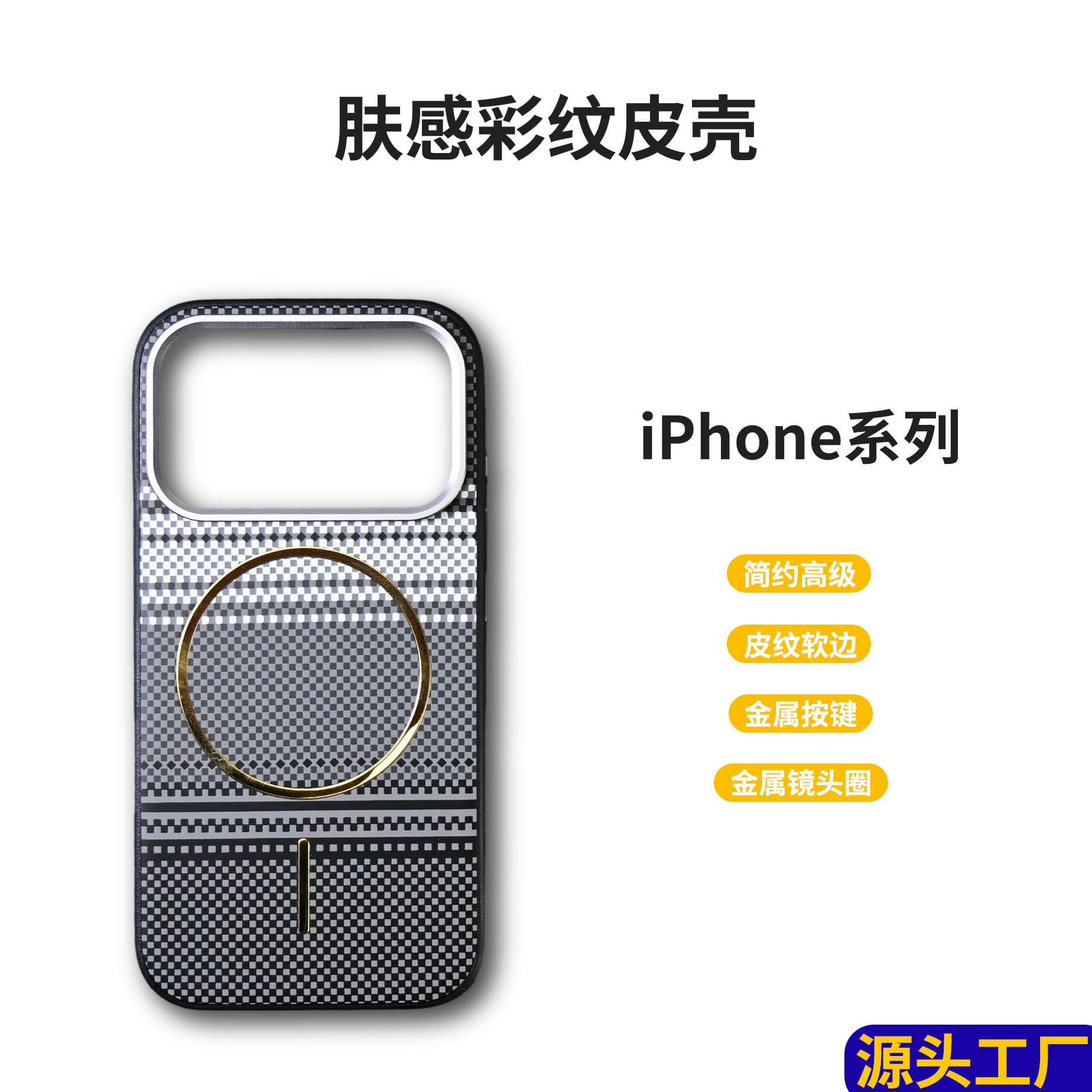 iPhone 17 Case 15 Pro Max Business Drop-Proof Compatible with 14 Pro Max Simple Skin-Feel Premium Protective Cover for Men
