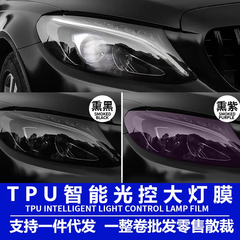 Automotive TPU Headlight Protection Film, Smoked Tail Light Film Repair TPU Light Film PPF Light Film Color Change Film Wholesale