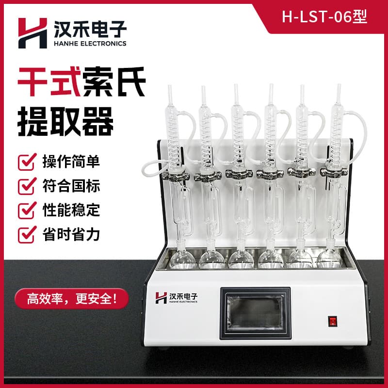 Hanhe H-LST-06 Dry Soxhlet Extractor Fat Analyzer