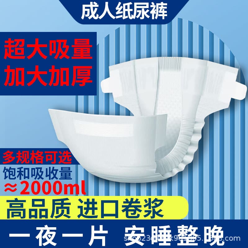 Adult Diapers for Elderly, Incontinence Pads for Men and Women, Extra Large, Non-Pull-Up Style, Care Pads