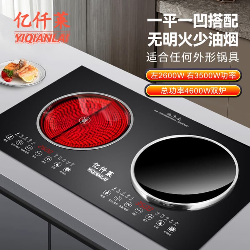 Built-in Household Induction Cooktop Dual Burner High Power Flat and Concave Electric Ceramic Stove Insertable Electric Cooktop