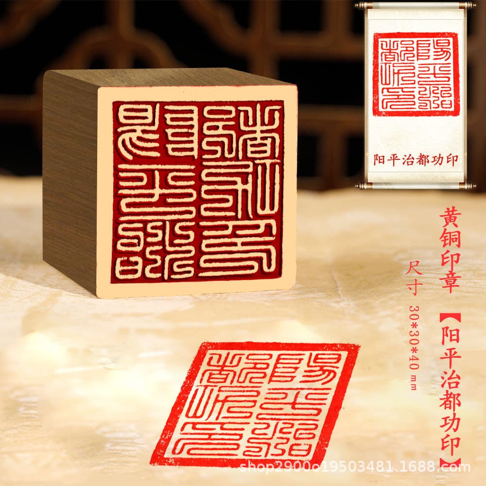 Yangping Zhidu Gong Seal-Chinese Style Gift Taoist Culture Solid Brass Seal Seal Engraving Ornament Collection Seal